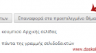 Πως Μπορώ Να Επαναφέρω Το Προεπιλεγμένο Θέμα Του Google Chrome;