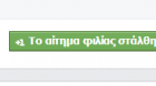 Πως Μπορώ Να Ακυρώσω Ένα Αίτημα Φιλίας Που Έχω Στείλει Στο Facebook;