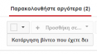 Η Λίστα «Παρακολουθήστε Αργότερα» στο Youtube